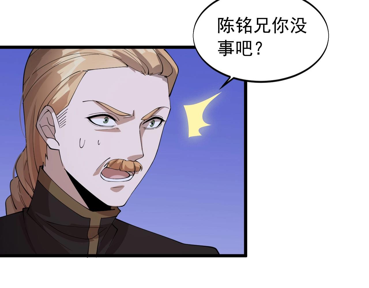 第73话 不知死活(1/2)-第73话