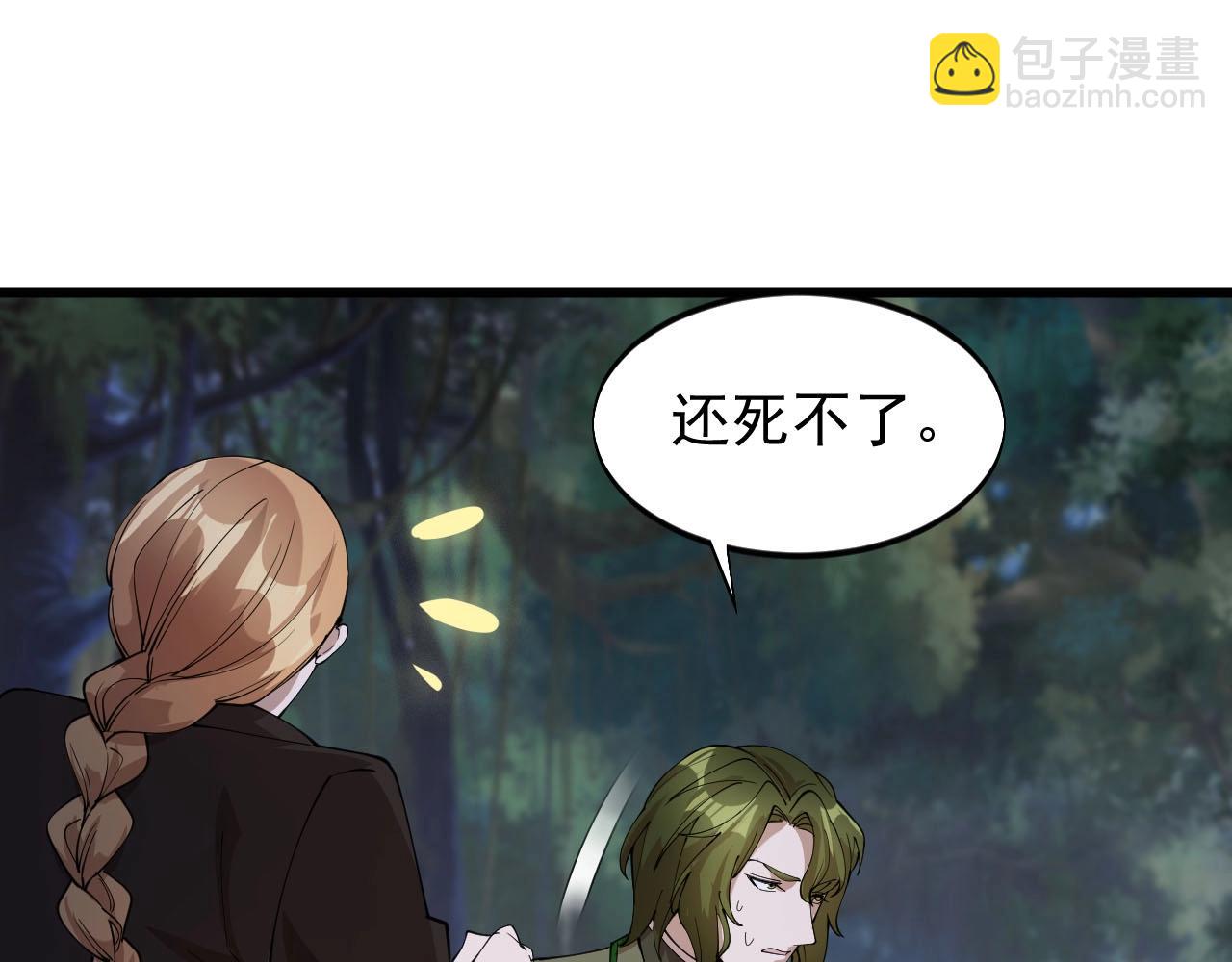 第73话 不知死活(1/2)-第73话