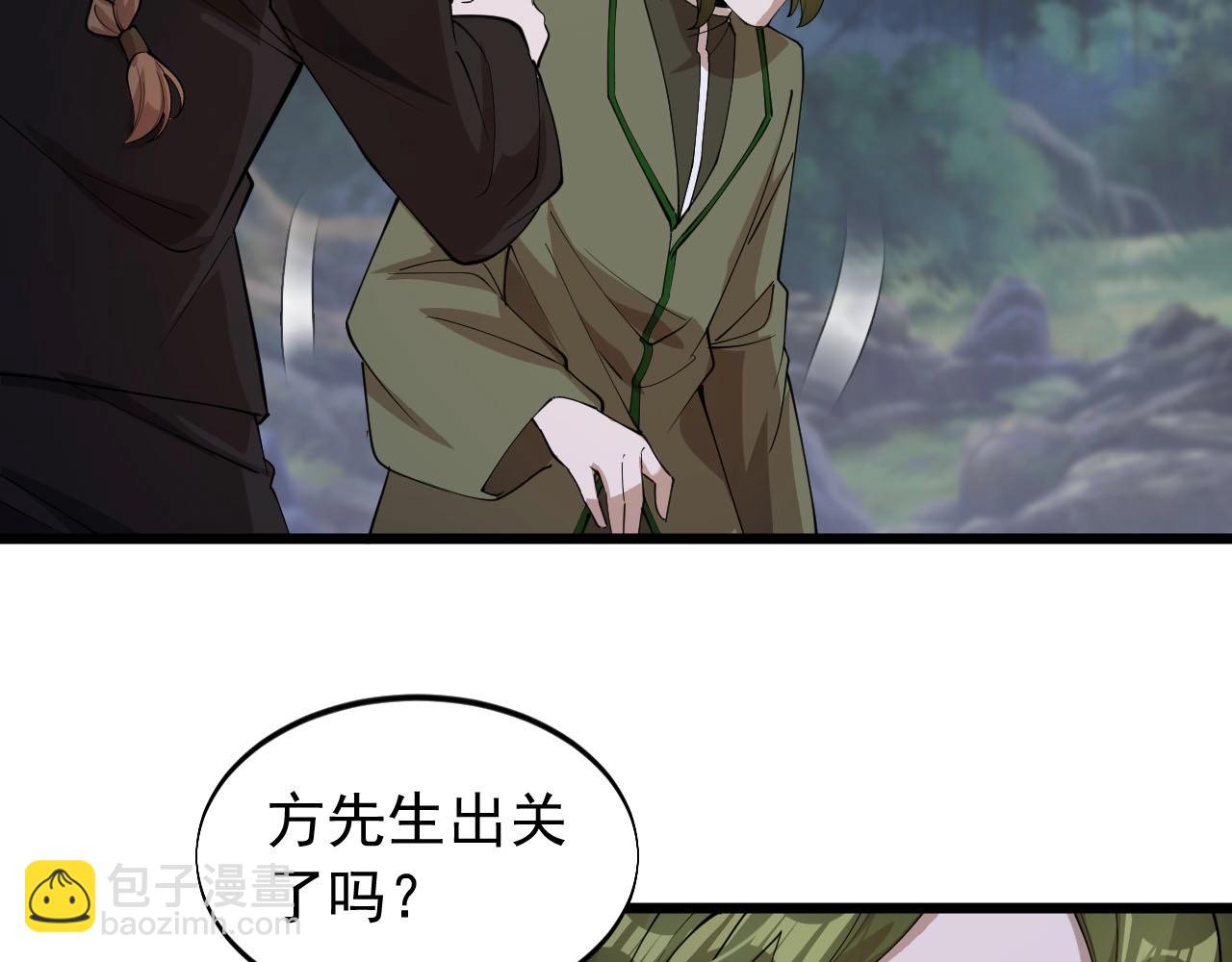 第73话 不知死活(1/2)-第73话