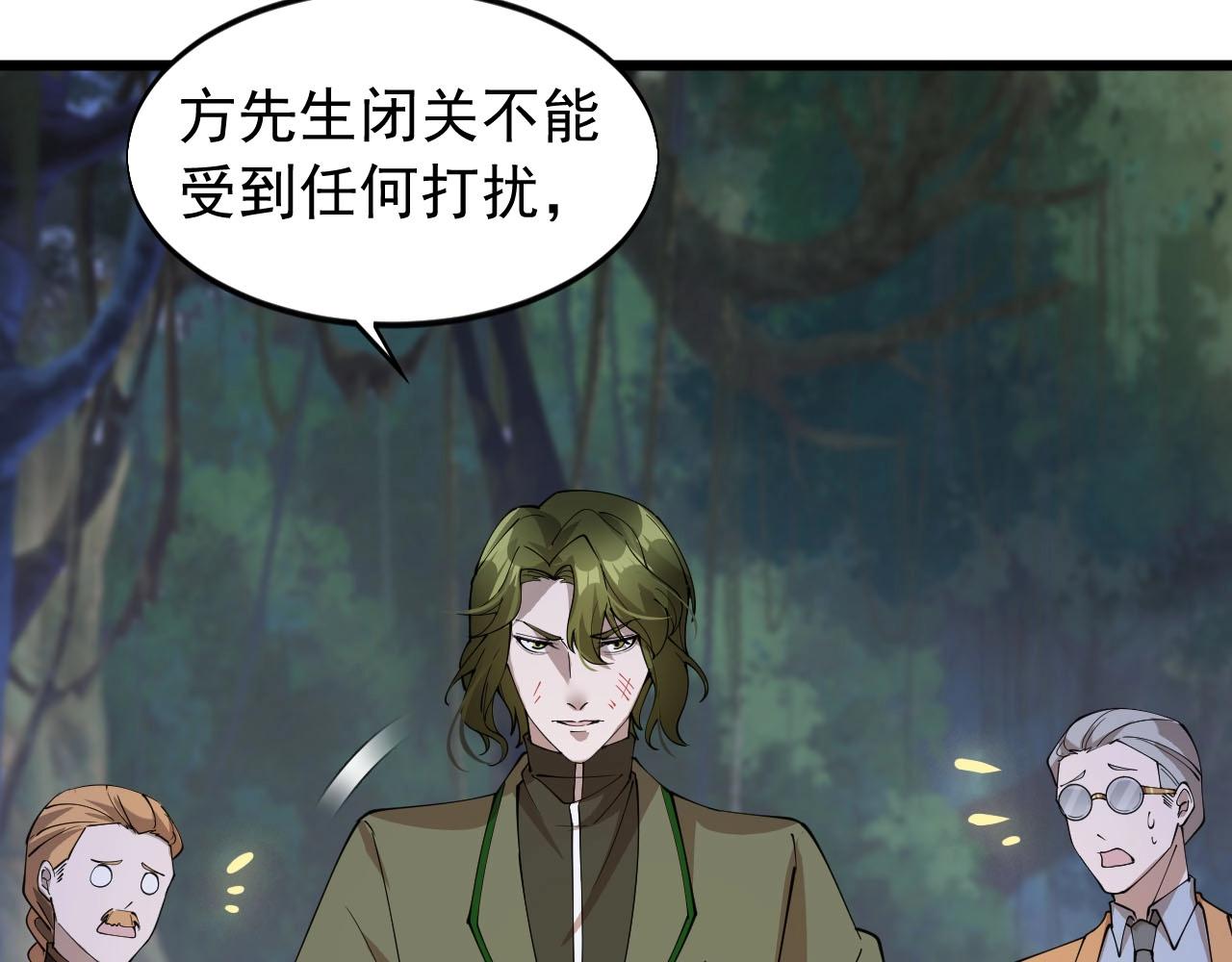 第73话 不知死活(1/2)-第73话