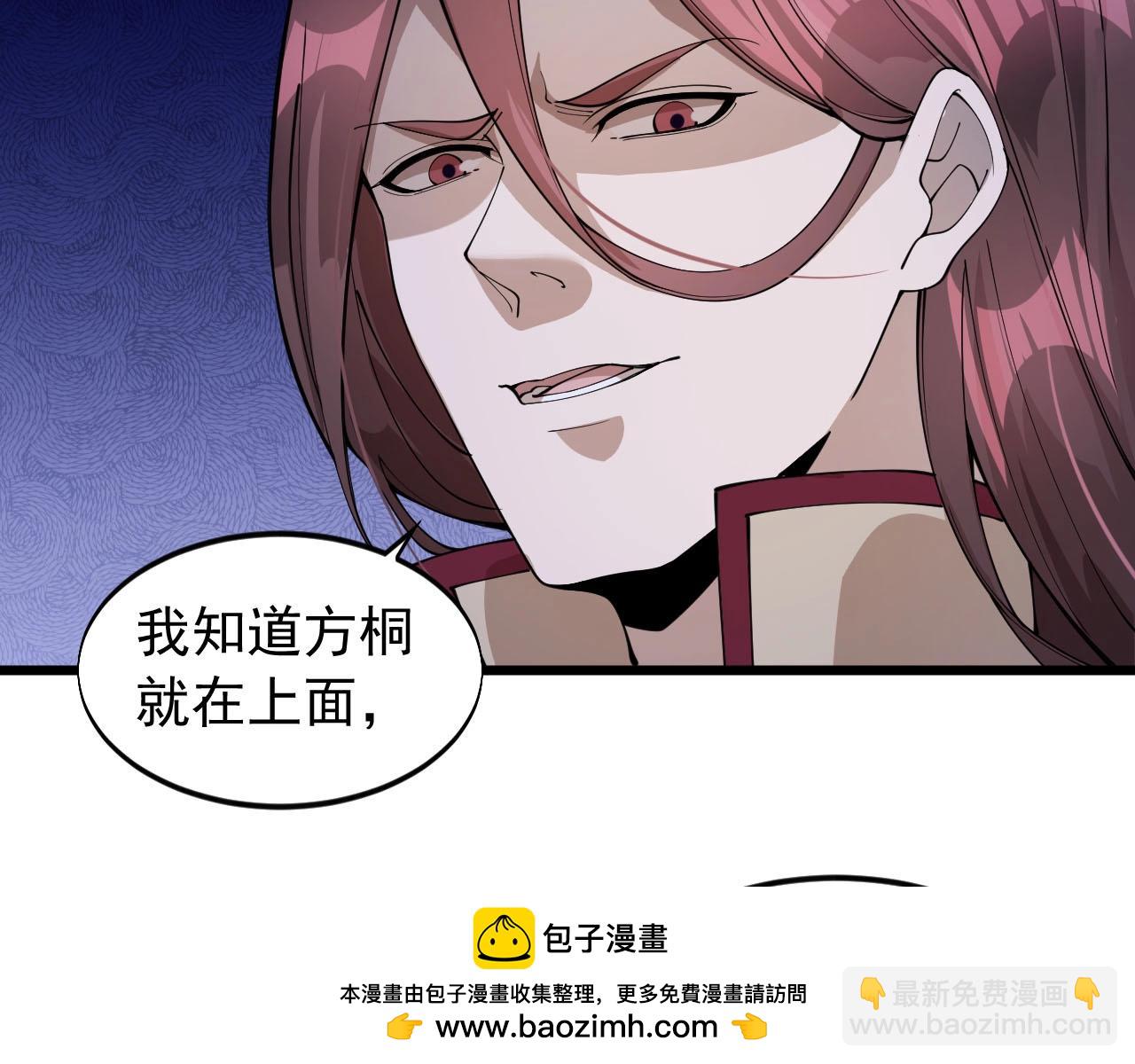 第73话 不知死活(1/2)-第73话