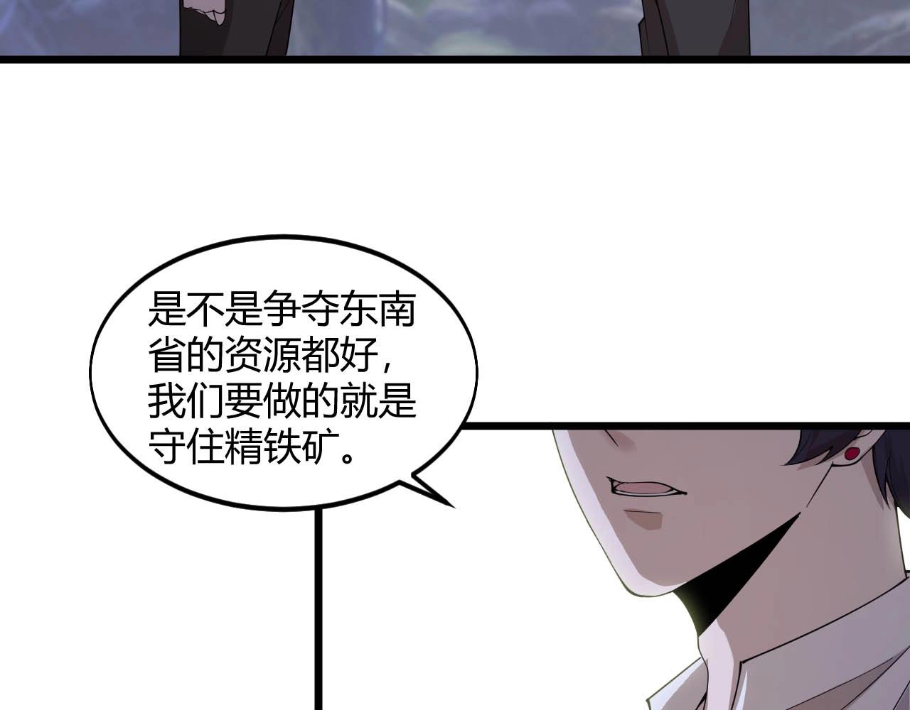 大小姐的超級保鏢 - 第75話 又一個送經驗的！(1/2) - 4