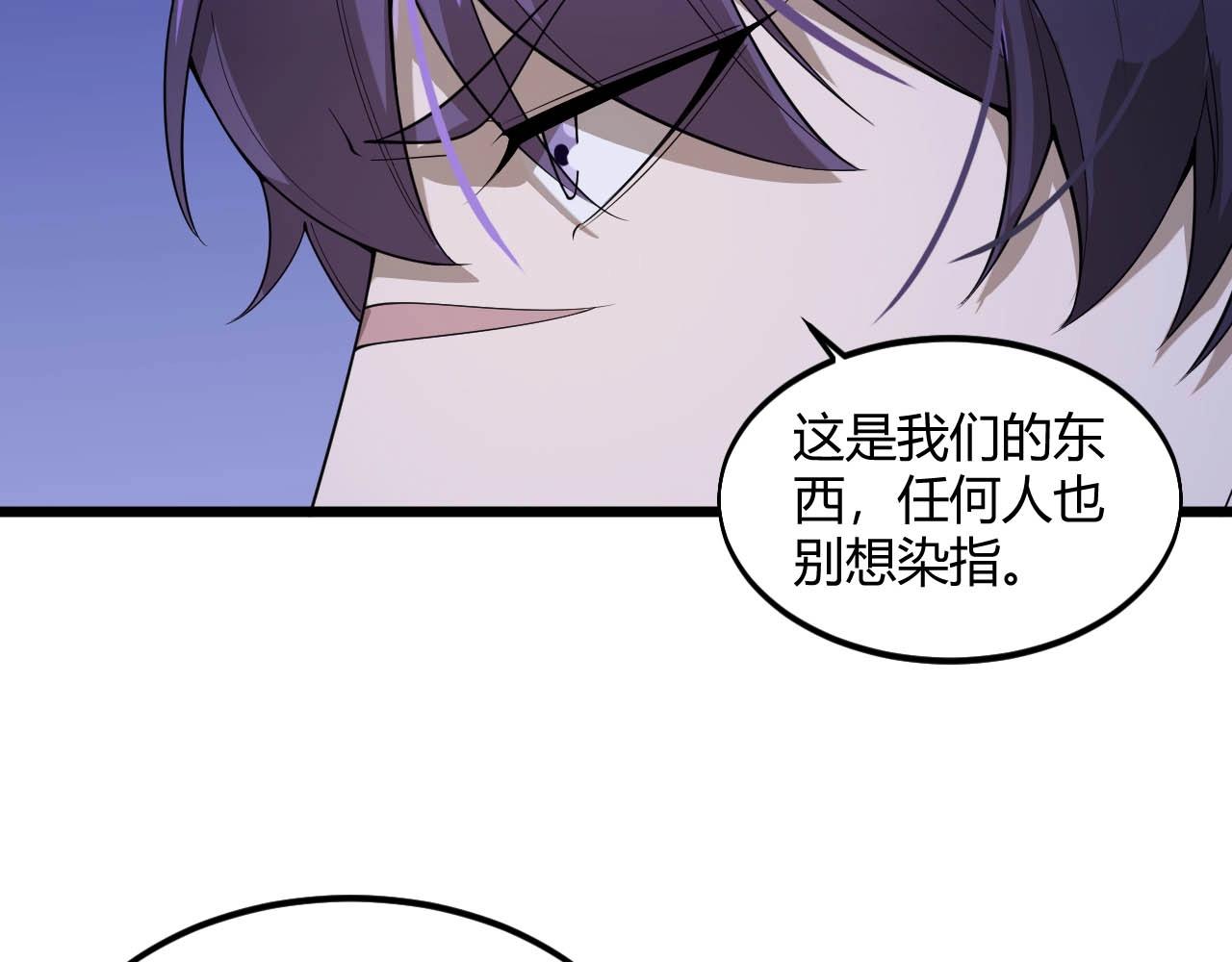 大小姐的超級保鏢 - 第75話 又一個送經驗的！(1/2) - 6
