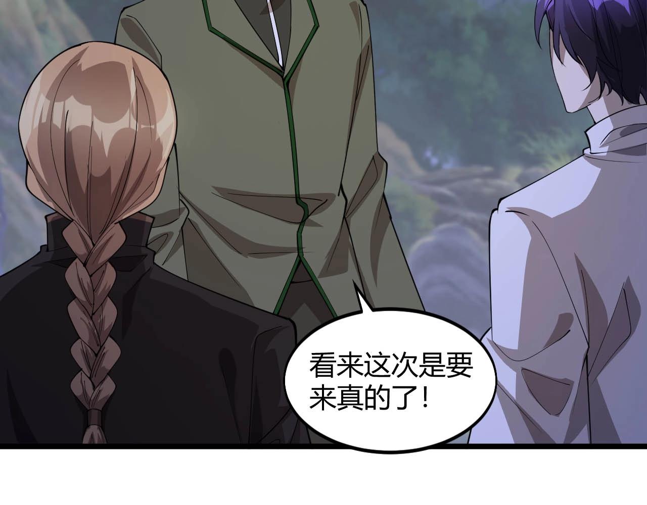 大小姐的超級保鏢 - 第75話 又一個送經驗的！(1/2) - 8