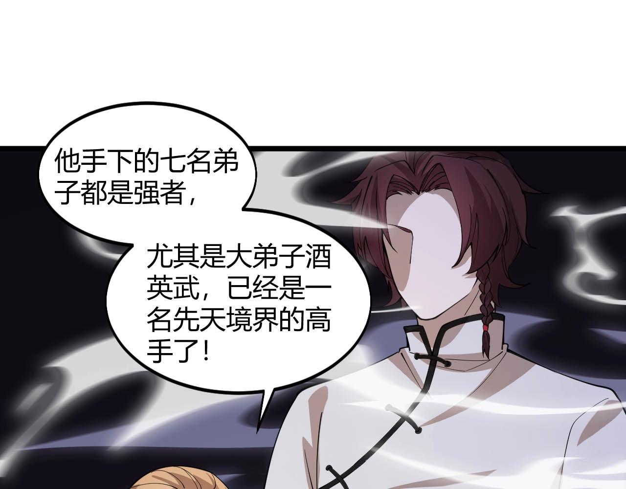 大小姐的超級保鏢 - 第75話 又一個送經驗的！(1/2) - 3
