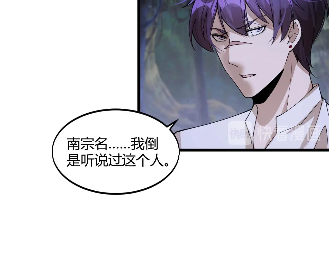 大小姐的超級保鏢 - 第75話 又一個送經驗的！(1/2) - 5