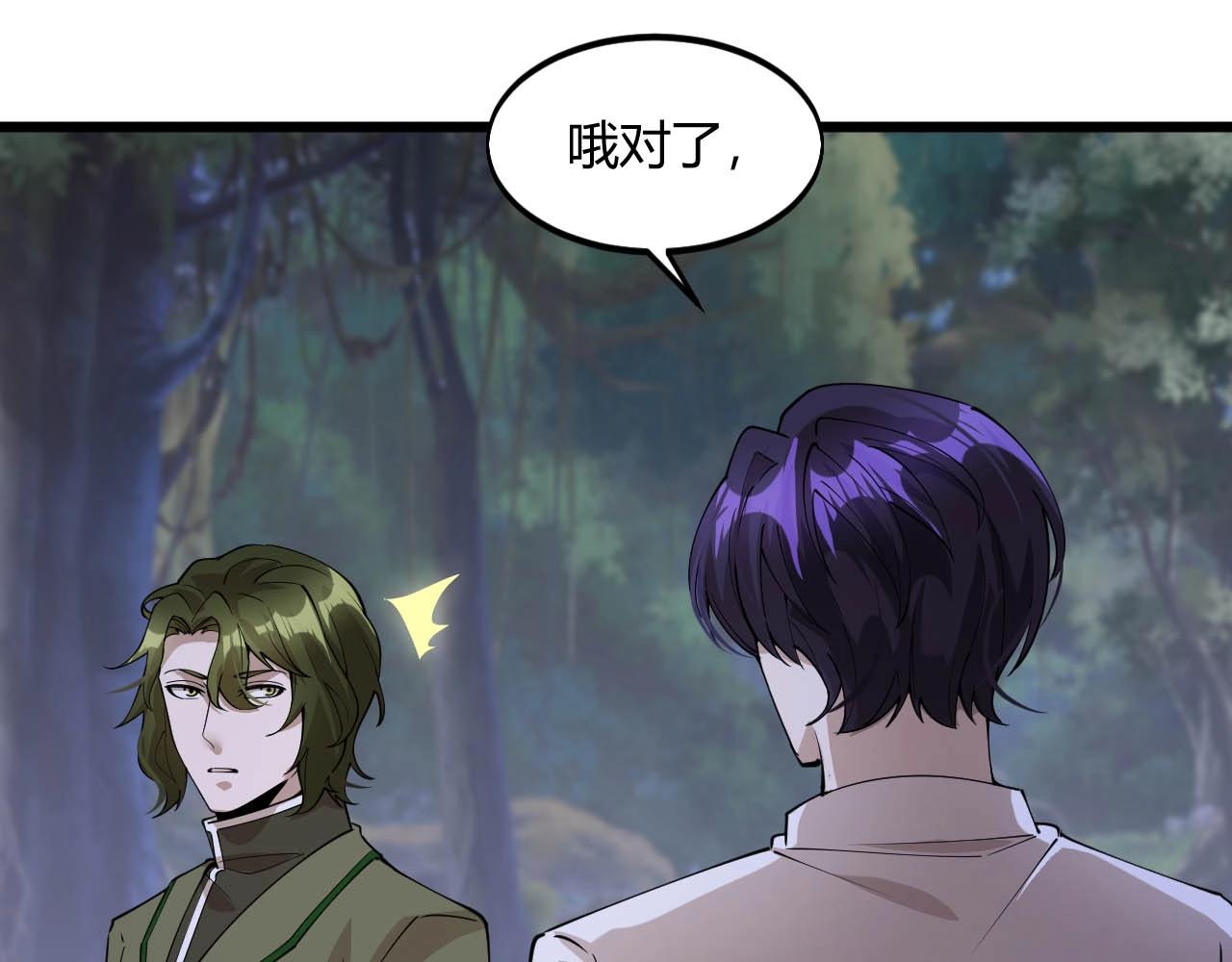 大小姐的超級保鏢 - 第75話 又一個送經驗的！(1/2) - 8