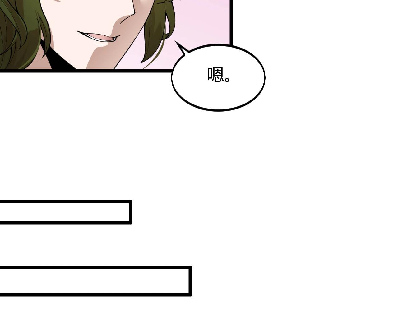 大小姐的超級保鏢 - 第75話 又一個送經驗的！(1/2) - 3