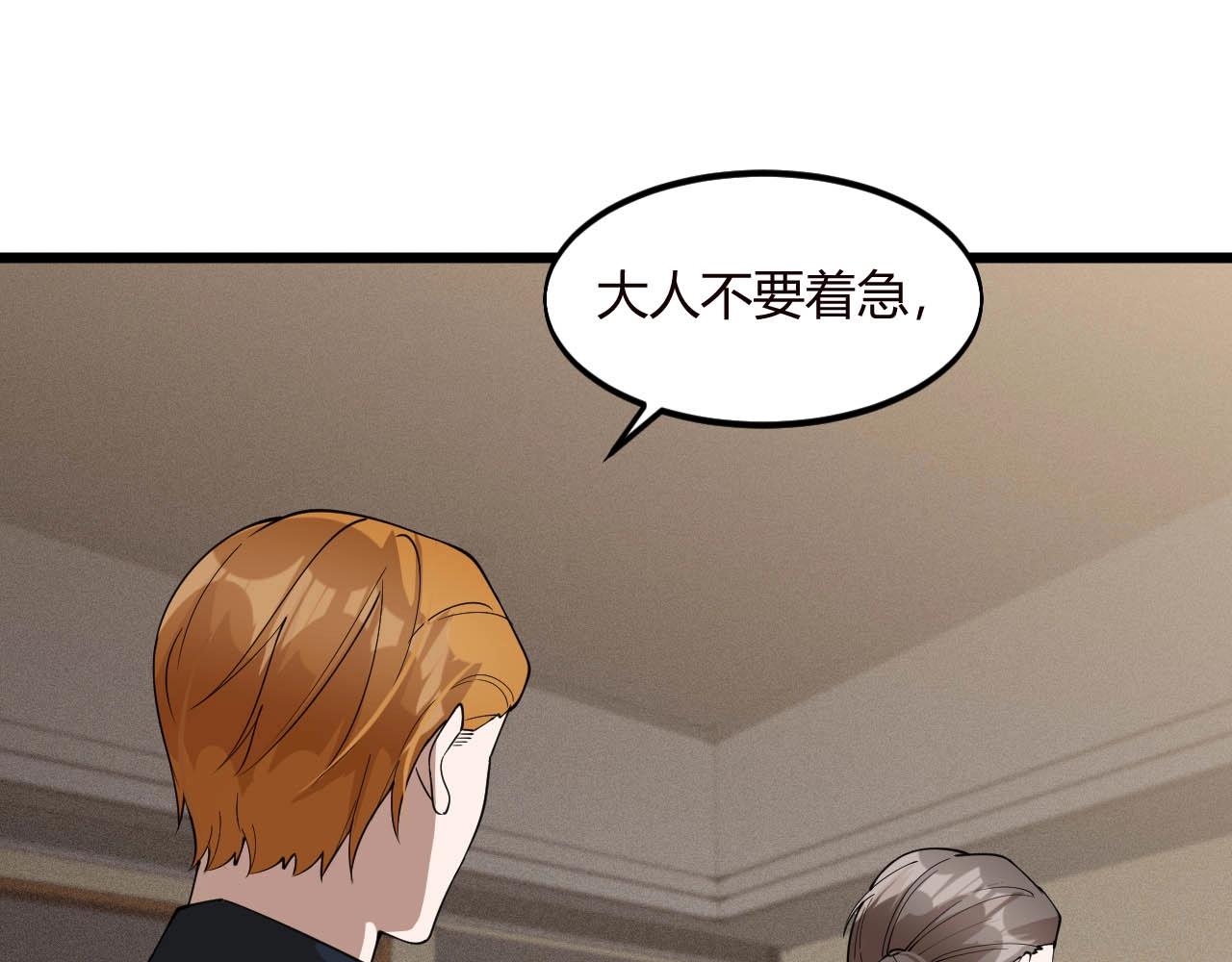 大小姐的超級保鏢 - 第75話 又一個送經驗的！(1/2) - 8