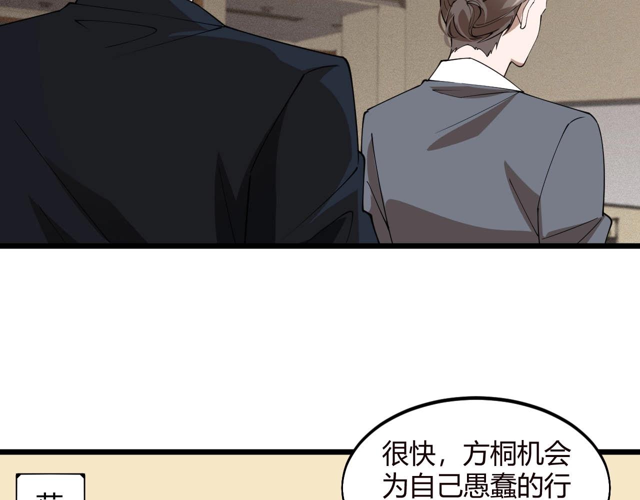 大小姐的超級保鏢 - 第75話 又一個送經驗的！(1/2) - 1