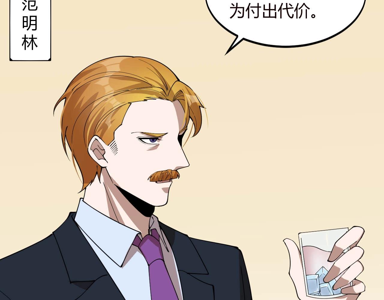 大小姐的超級保鏢 - 第75話 又一個送經驗的！(1/2) - 2