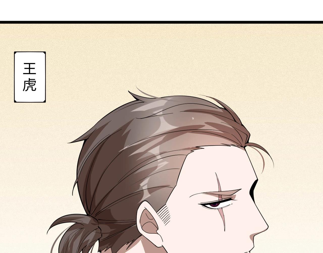 大小姐的超級保鏢 - 第75話 又一個送經驗的！(1/2) - 4