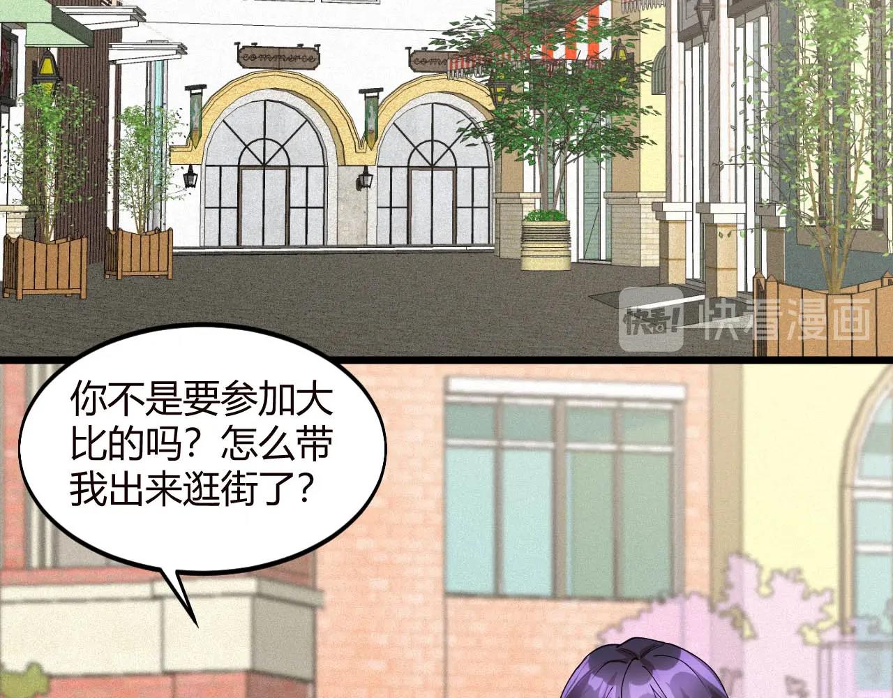 大小姐的超級保鏢 - 第75話 又一個送經驗的！(1/2) - 7