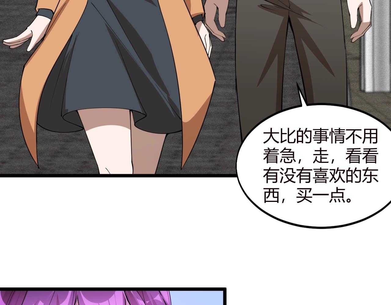 大小姐的超級保鏢 - 第75話 又一個送經驗的！(1/2) - 1