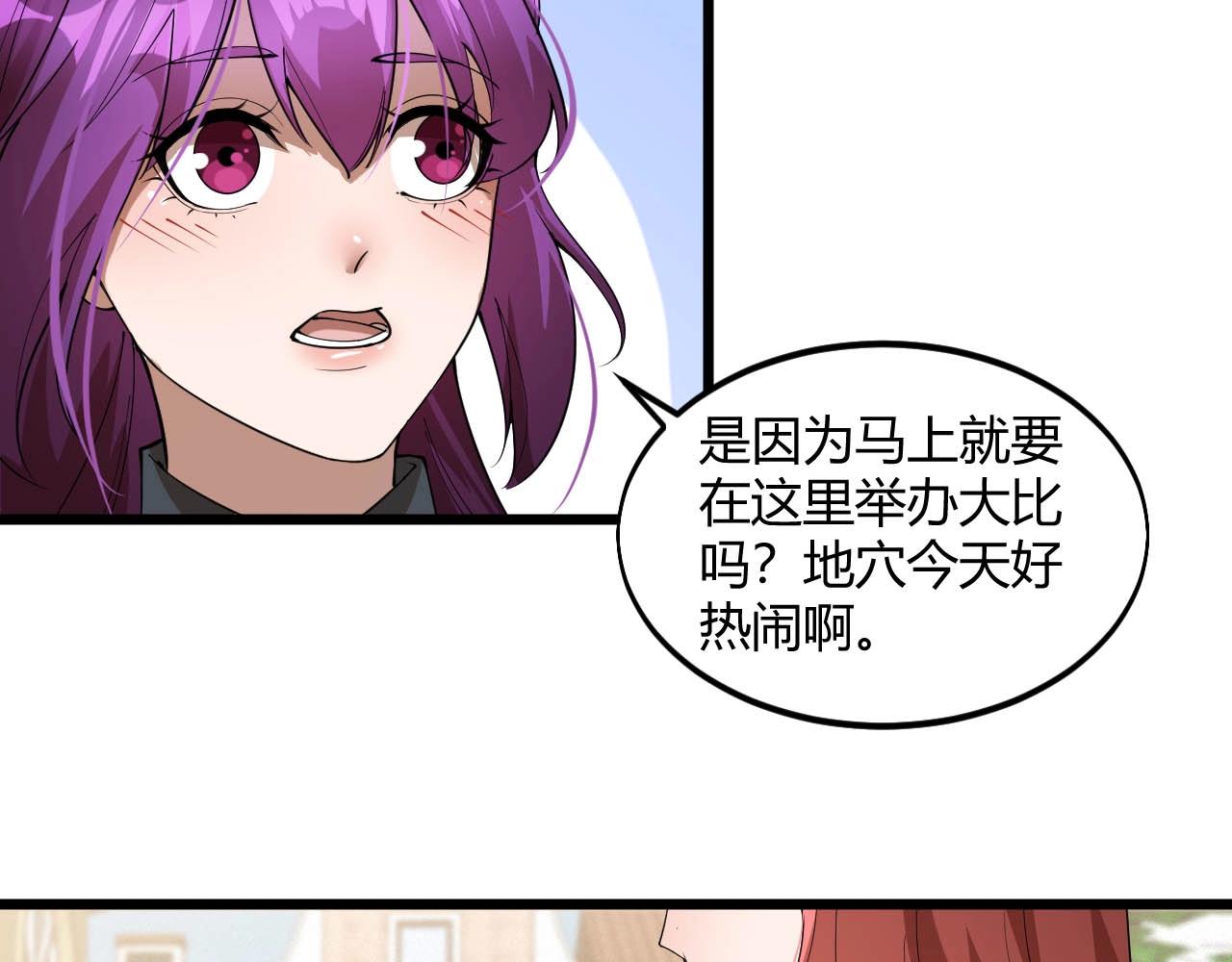 大小姐的超級保鏢 - 第75話 又一個送經驗的！(1/2) - 2
