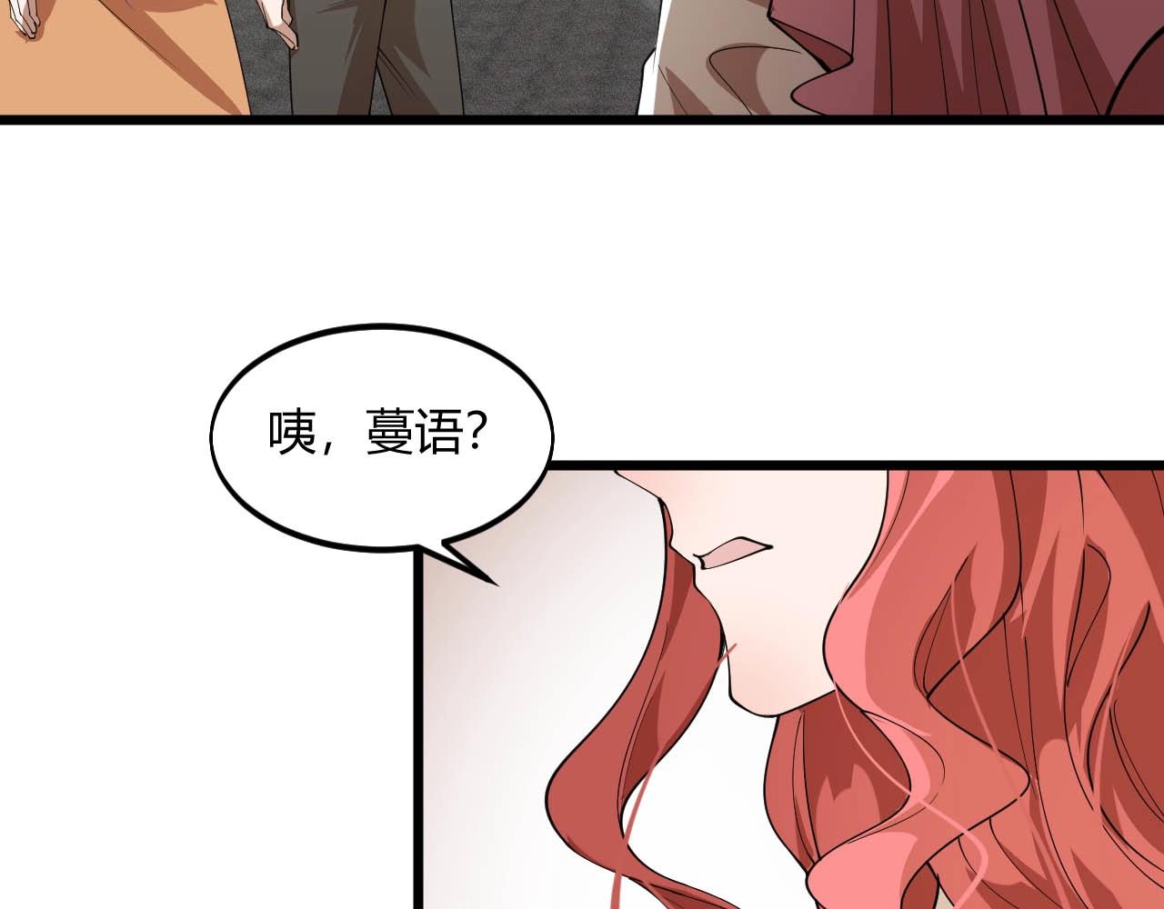大小姐的超級保鏢 - 第75話 又一個送經驗的！(1/2) - 4