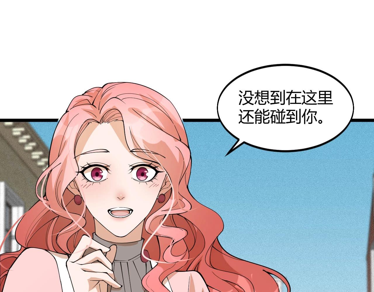 大小姐的超級保鏢 - 第75話 又一個送經驗的！(1/2) - 6