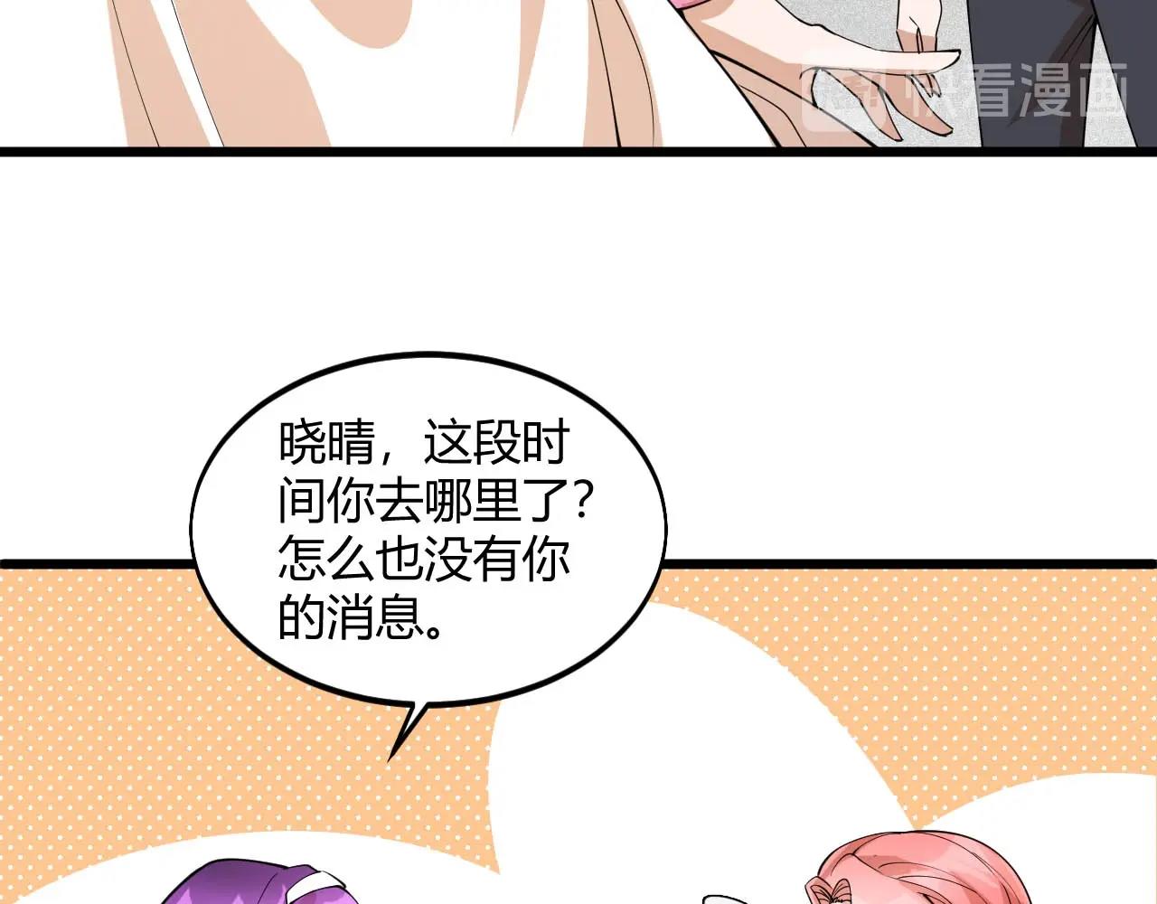 大小姐的超級保鏢 - 第75話 又一個送經驗的！(1/2) - 8