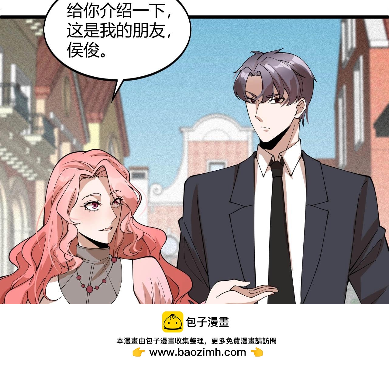 大小姐的超級保鏢 - 第75話 又一個送經驗的！(1/2) - 2