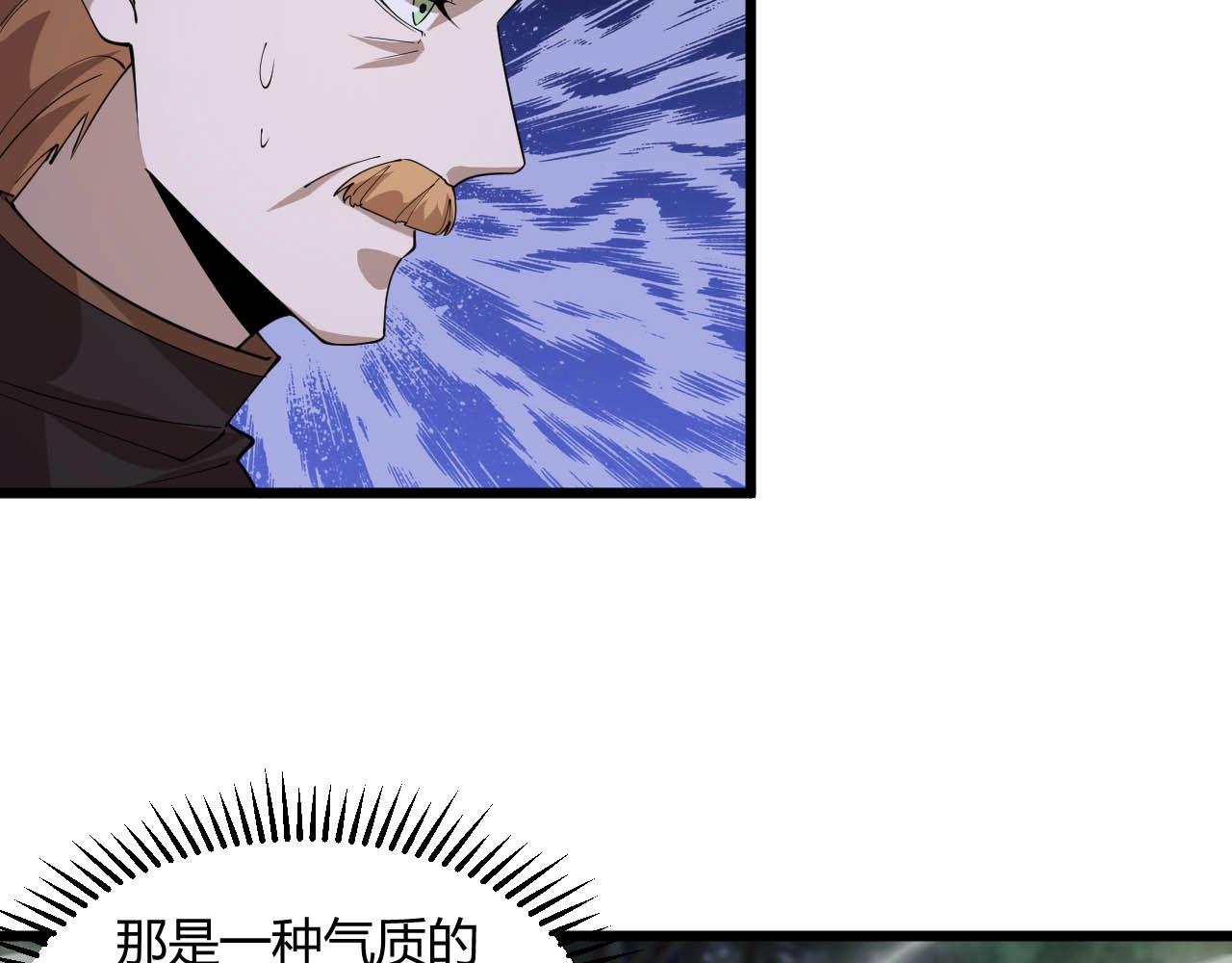 大小姐的超級保鏢 - 第75話 又一個送經驗的！(1/2) - 6
