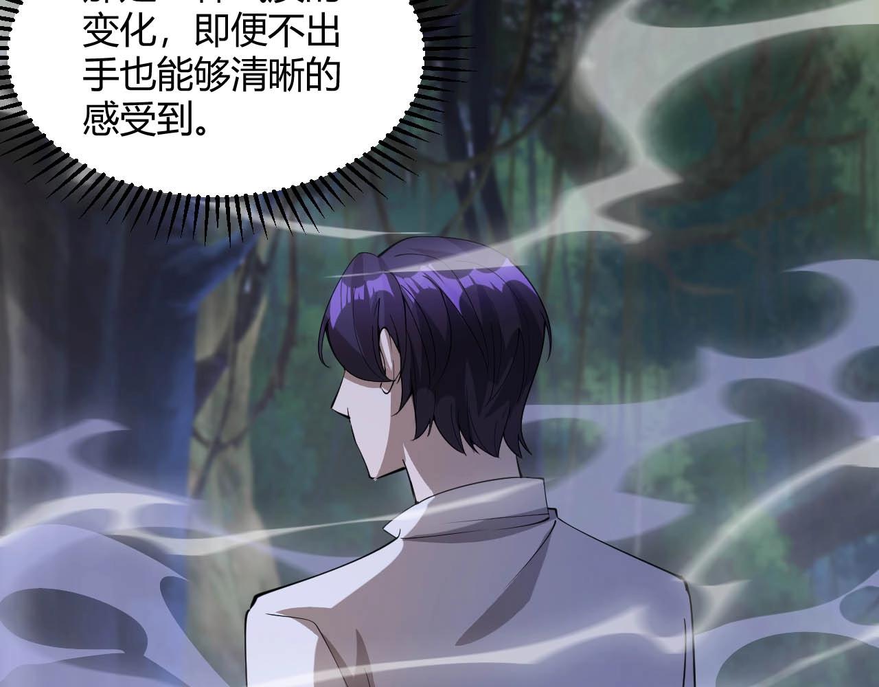 大小姐的超級保鏢 - 第75話 又一個送經驗的！(1/2) - 7