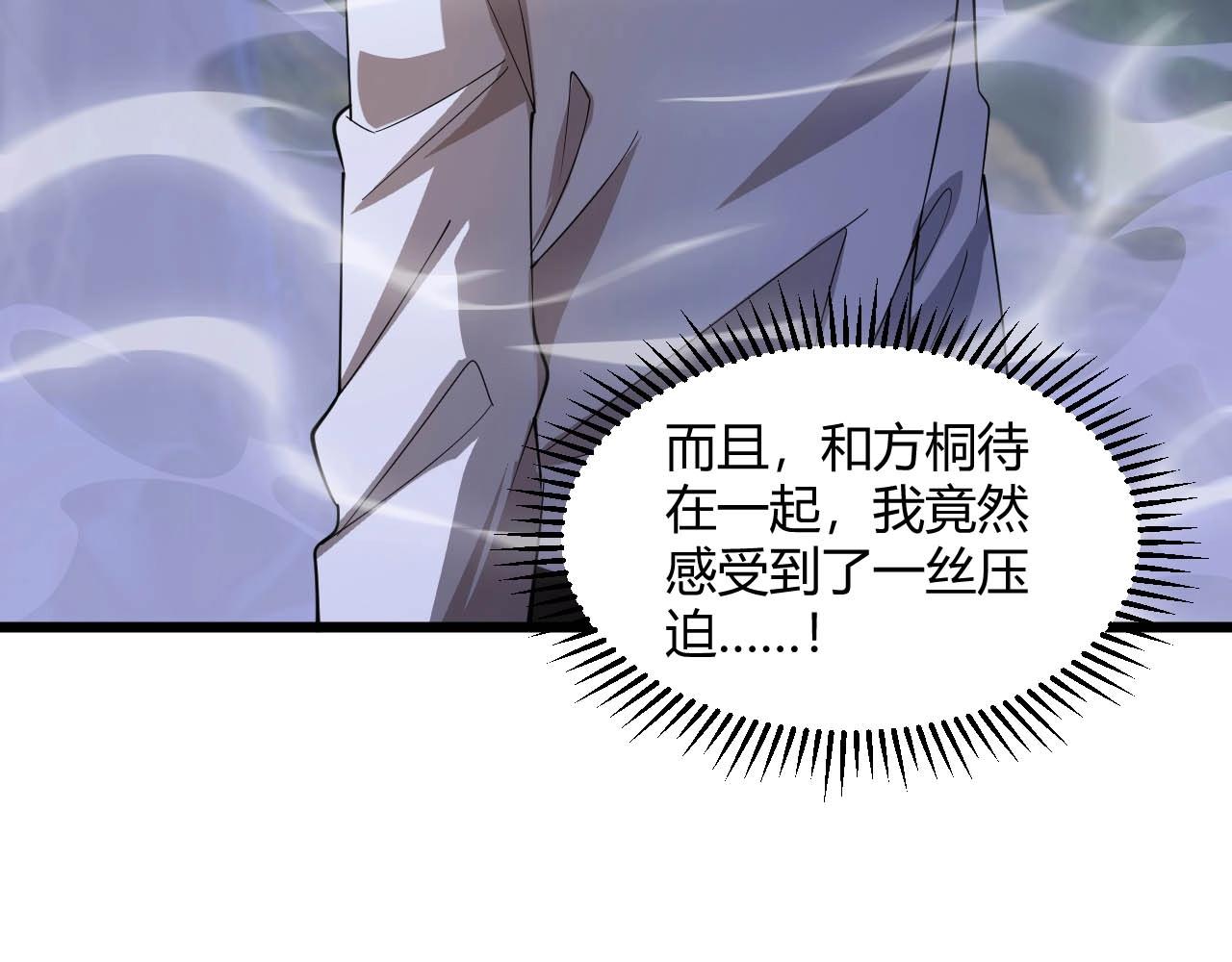 大小姐的超級保鏢 - 第75話 又一個送經驗的！(1/2) - 8