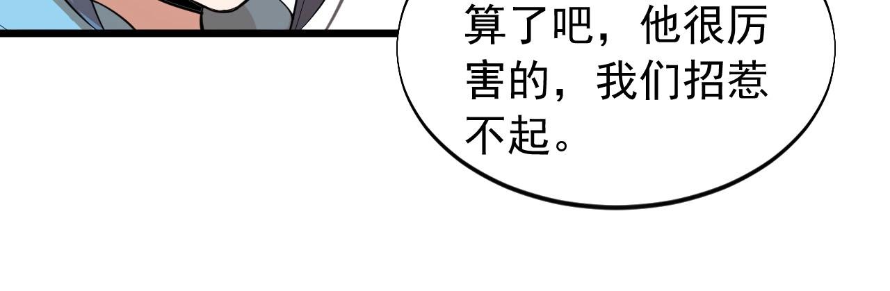 大小姐的超級保鏢 - 第77話 如果人人都獻出一點愛(1/2) - 1