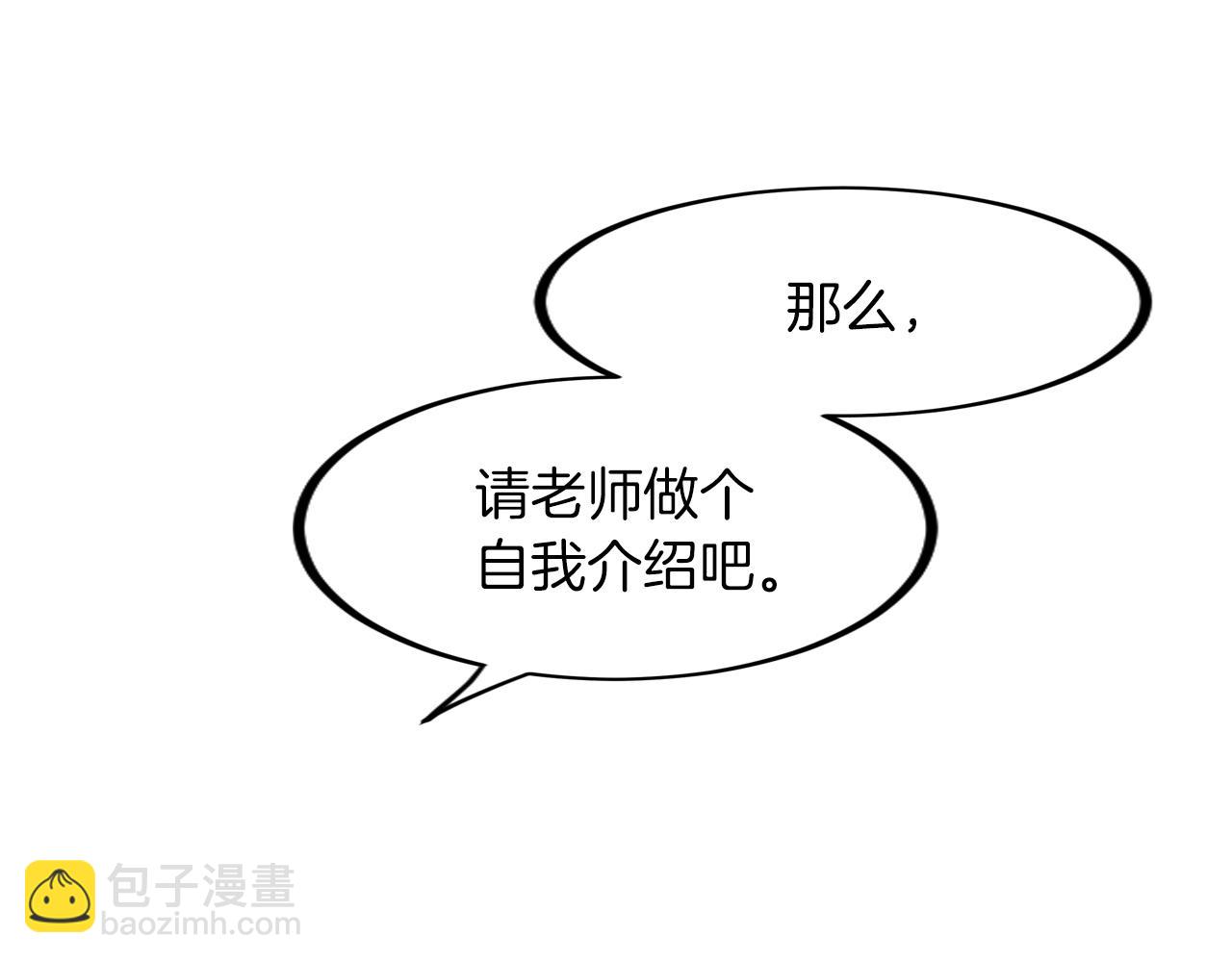 大小姐的復仇婚約 - 第11話 魔鬼式訓練(1/4) - 4