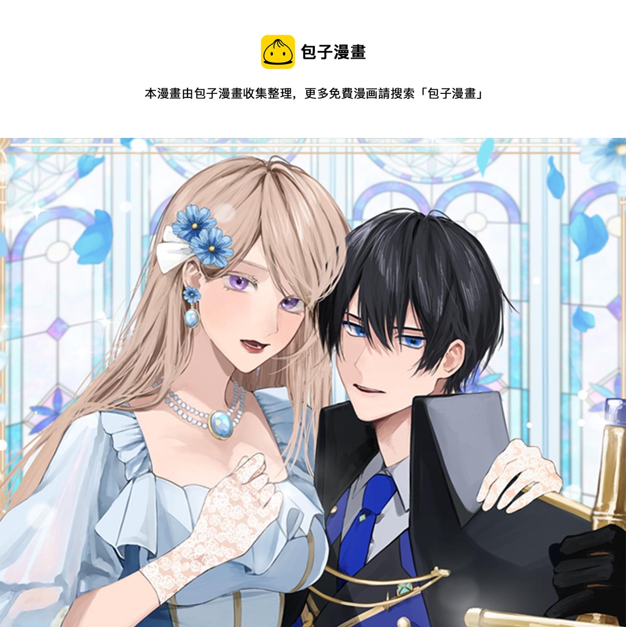 第15话 下毒之人(1/3)-第15话