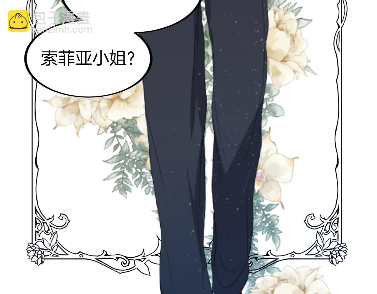 第15话 下毒之人(1/3)-第15话