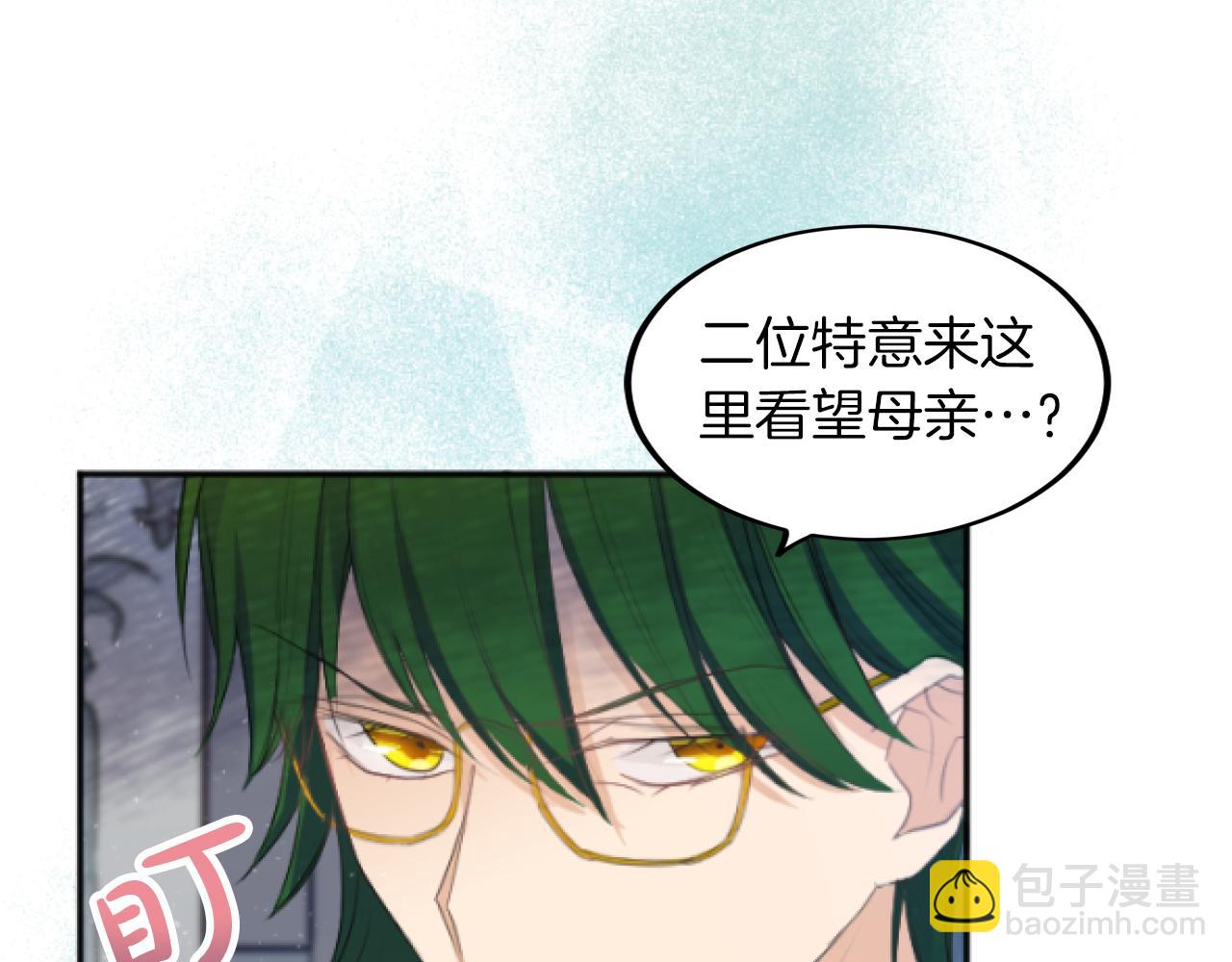 第15话 下毒之人(1/3)-第15话