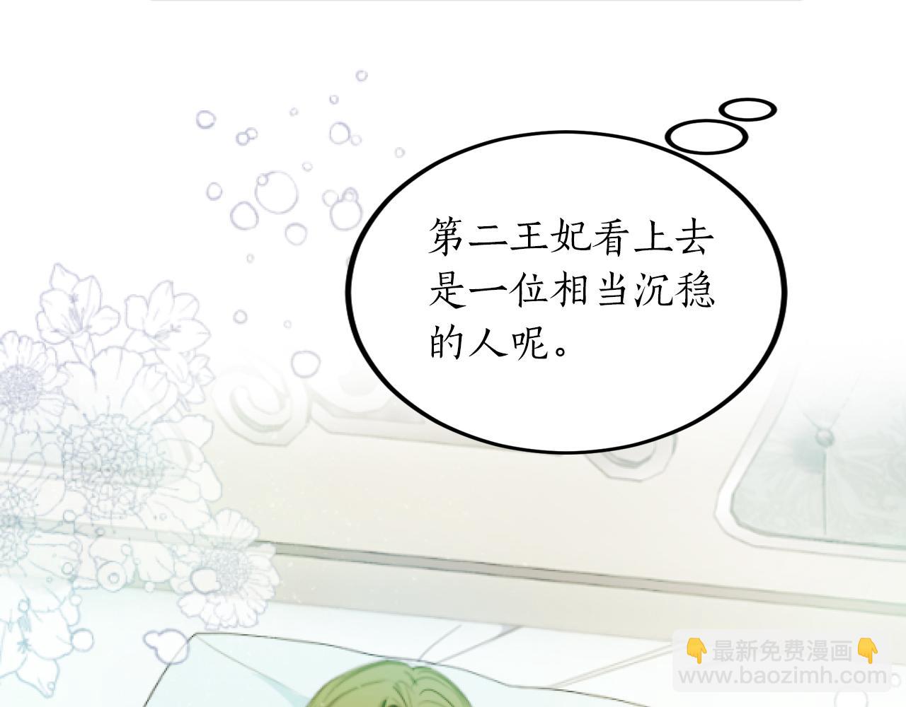 第15话 下毒之人(1/3)-第15话