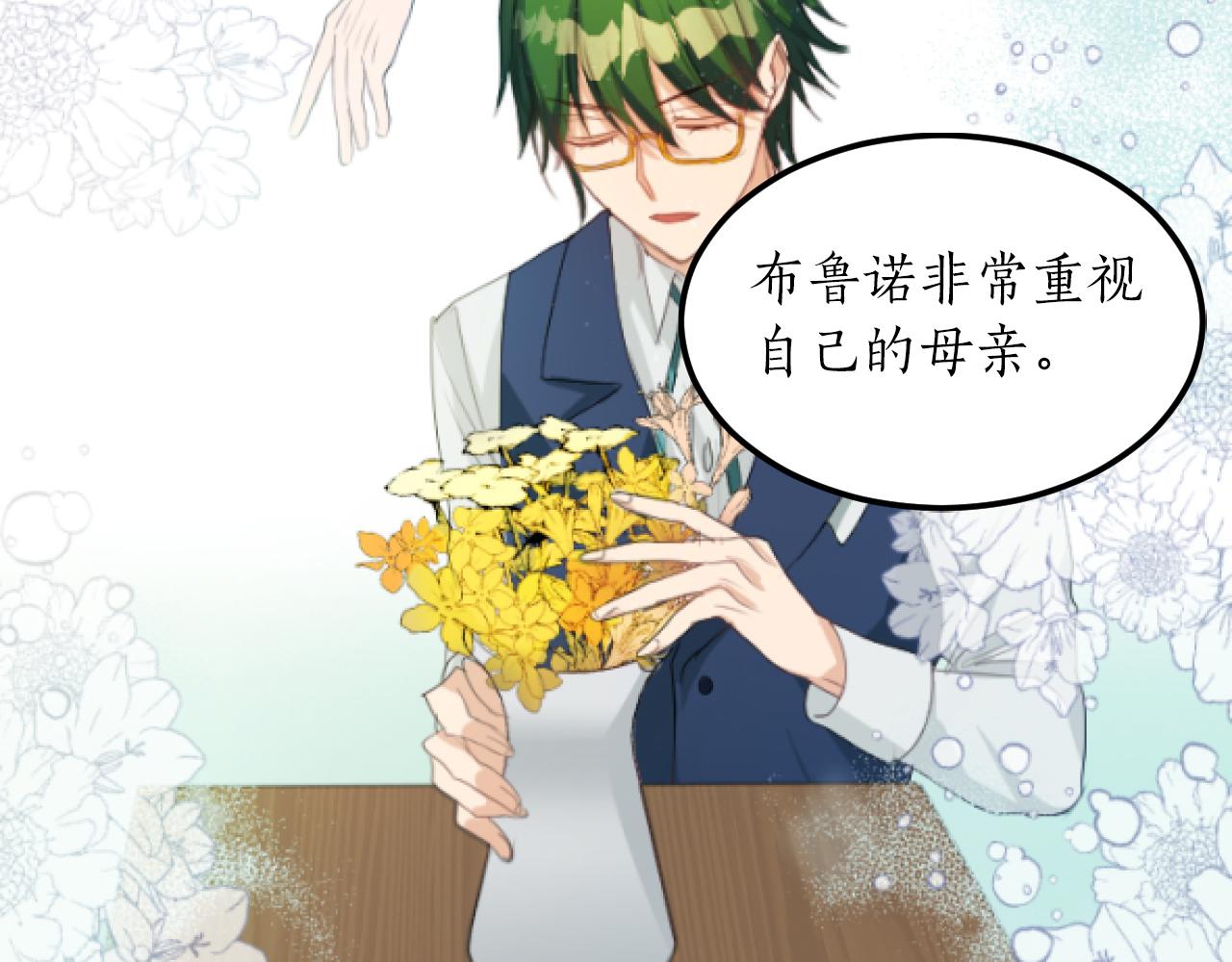 第15话 下毒之人(1/3)-第15话