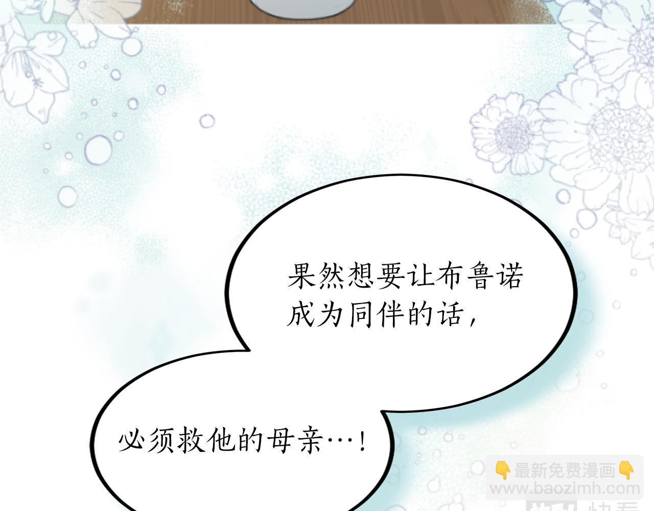 第15话 下毒之人(1/3)-第15话