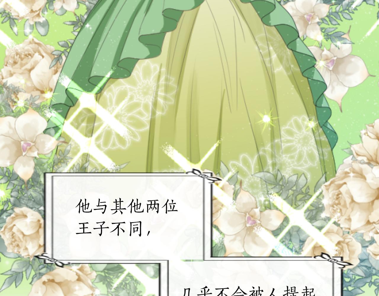 第15话 下毒之人(1/3)-第15话