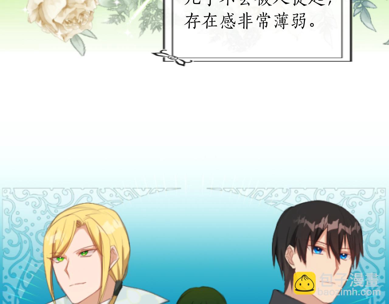 第15话 下毒之人(1/3)-第15话