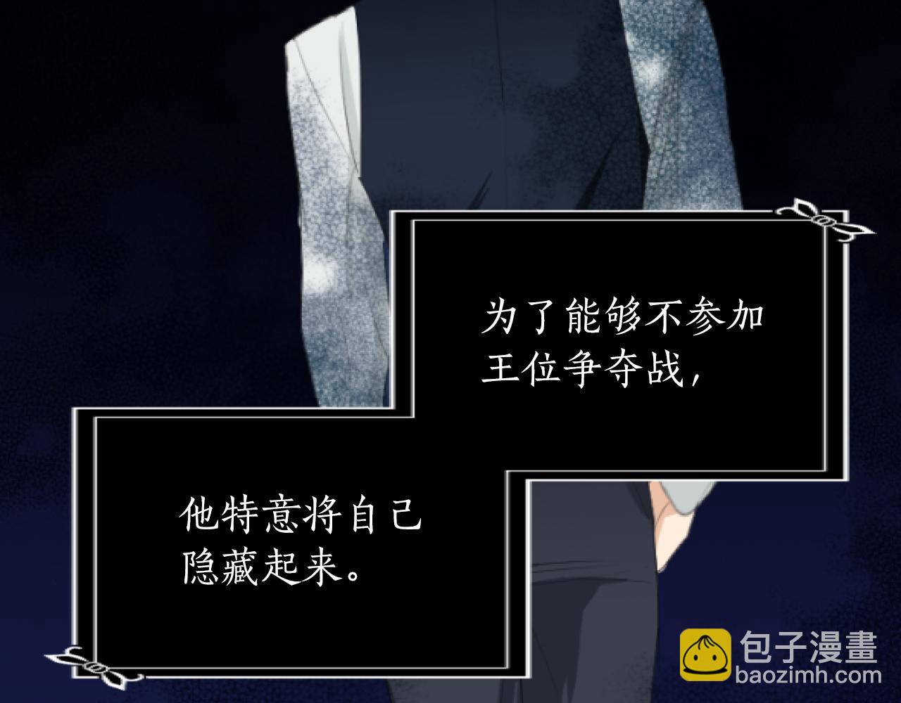 第15话 下毒之人(1/3)-第15话