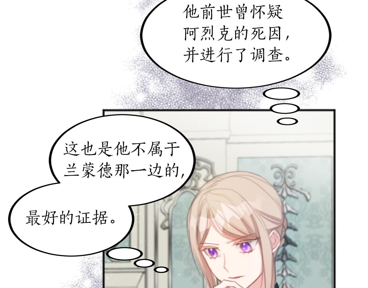 第15话 下毒之人(1/3)-第15话