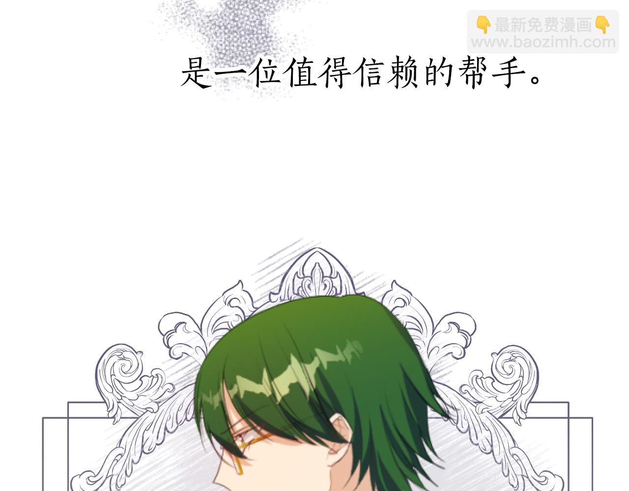 第15话 下毒之人(1/3)-第15话