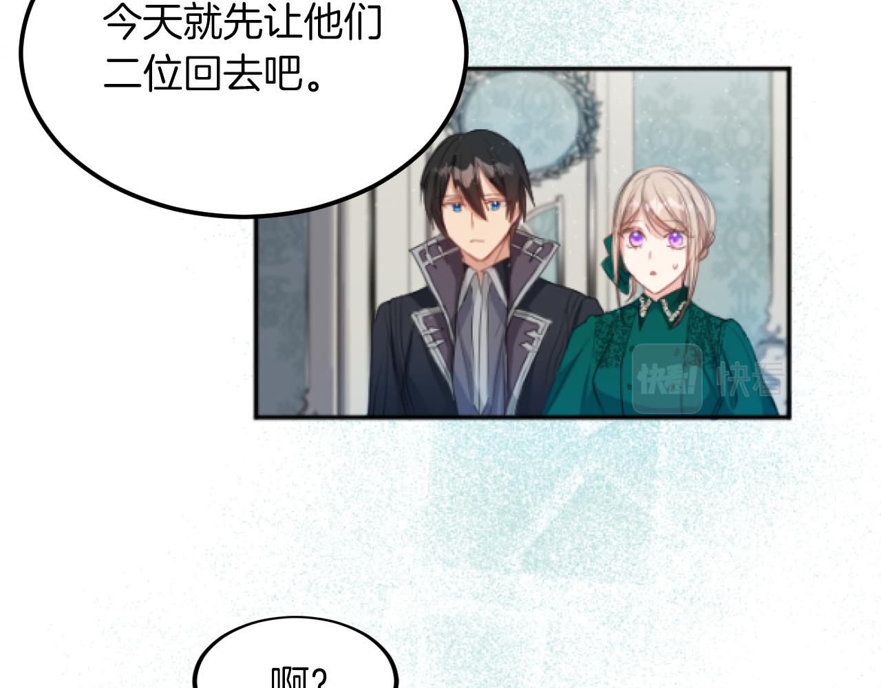 第15话 下毒之人(1/3)-第15话