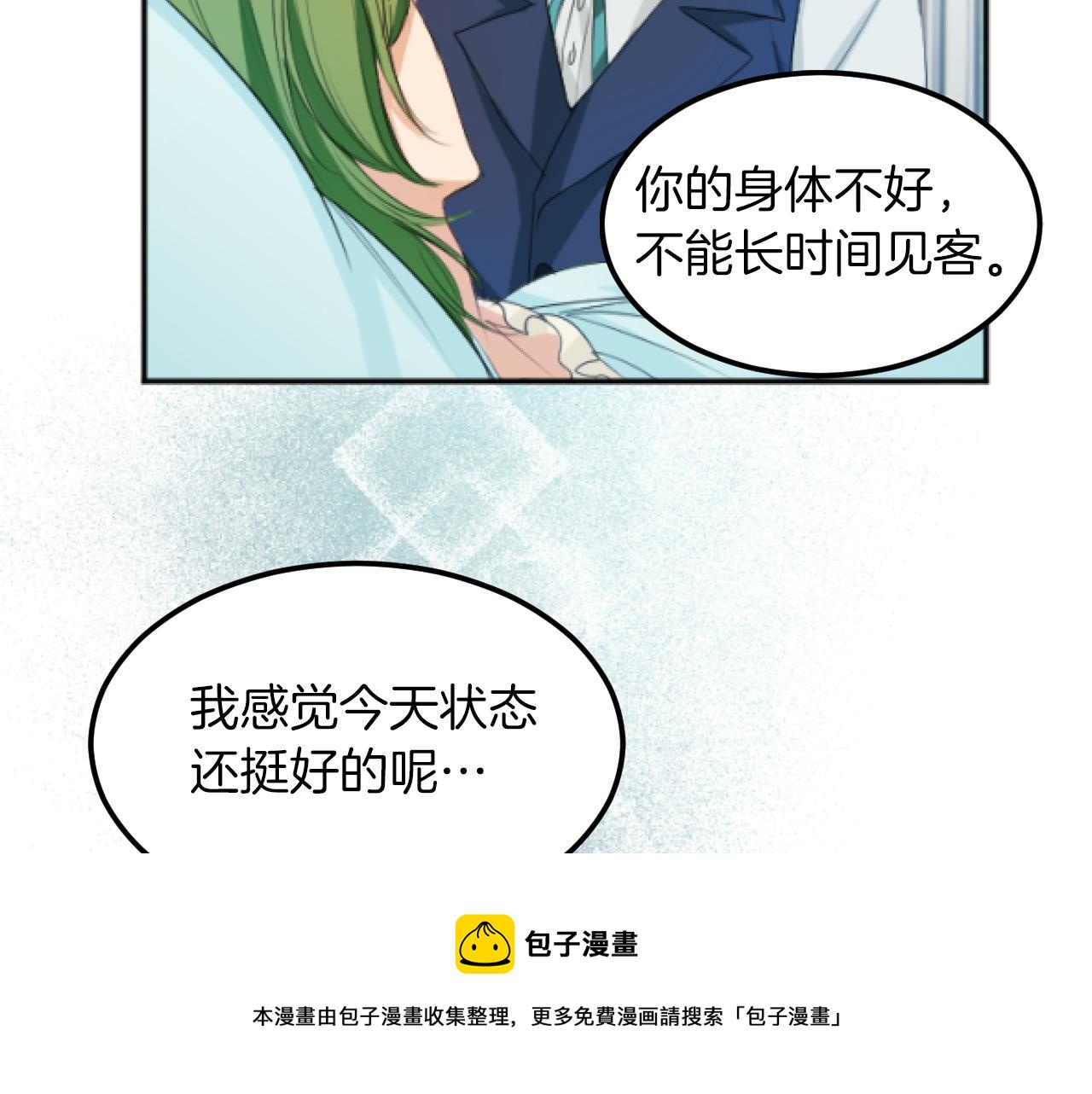 第15话 下毒之人(1/3)-第15话