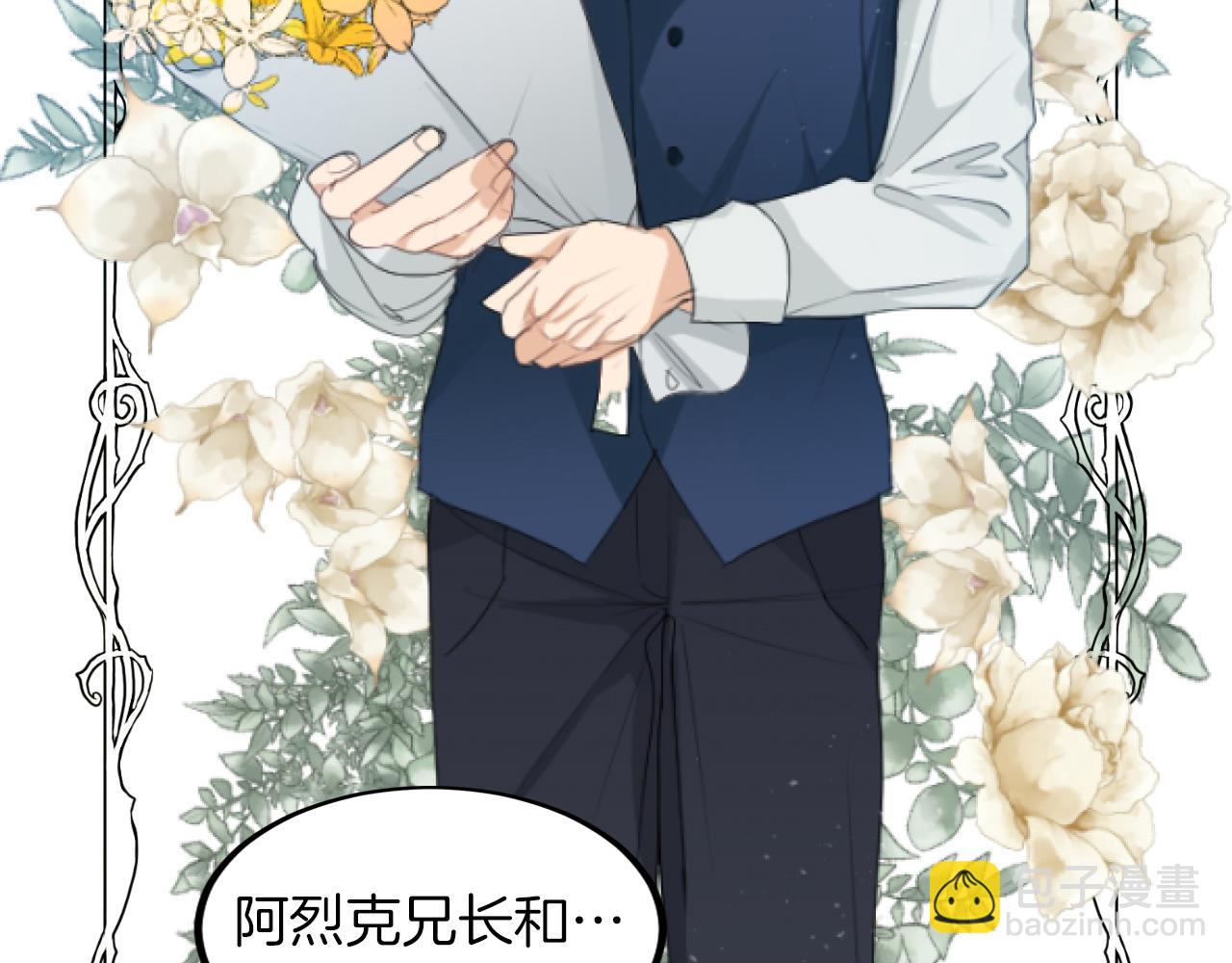 第15话 下毒之人(1/3)-第15话