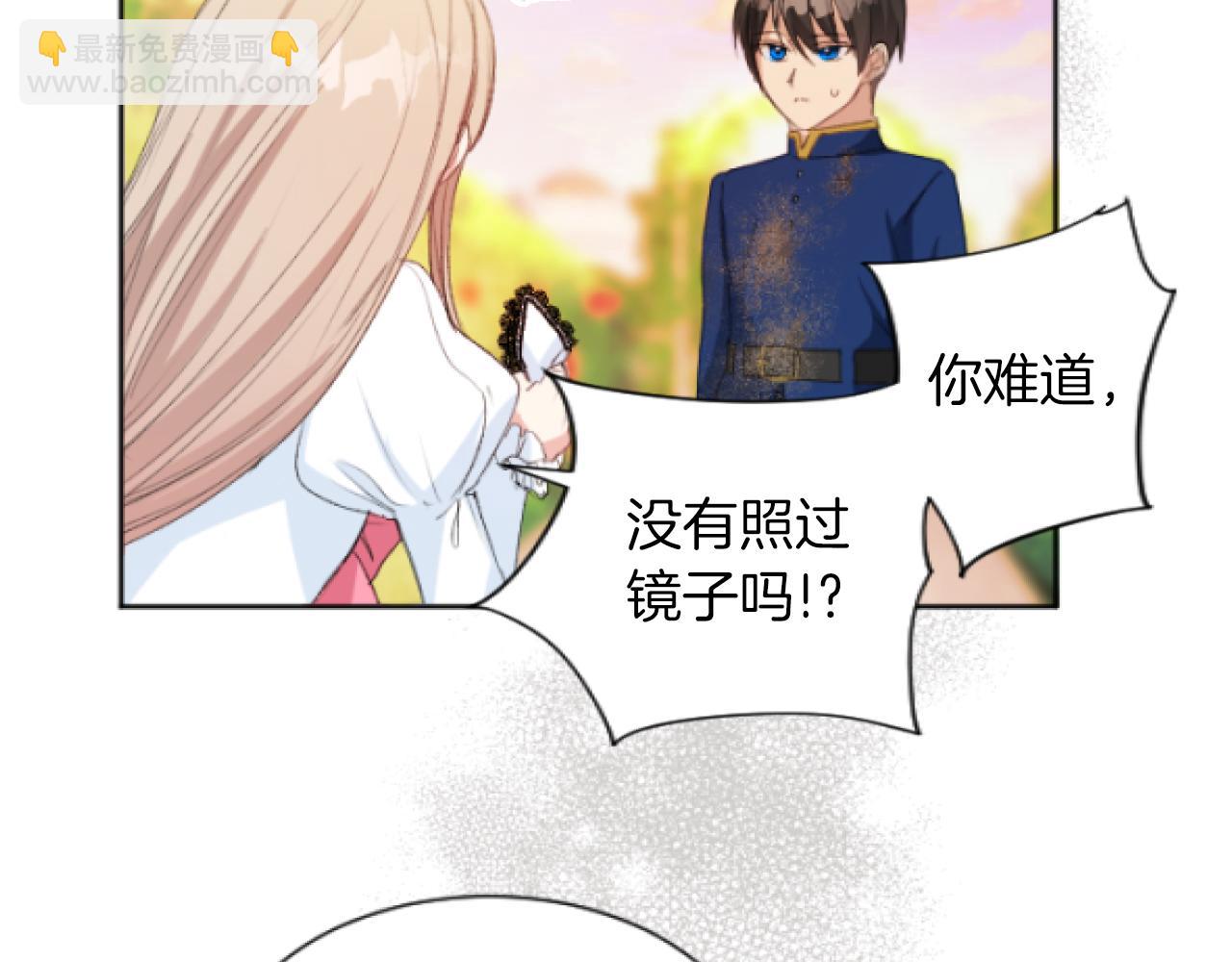 大小姐的復仇婚約 - 第25話 第一次被誇(1/5) - 7