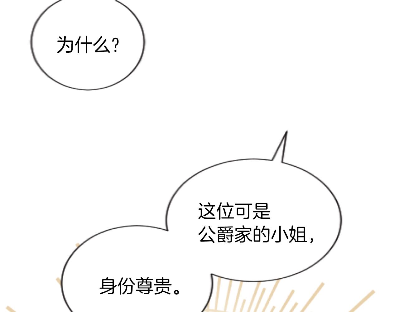 第37话 全都是你的错(1/3)-第37话