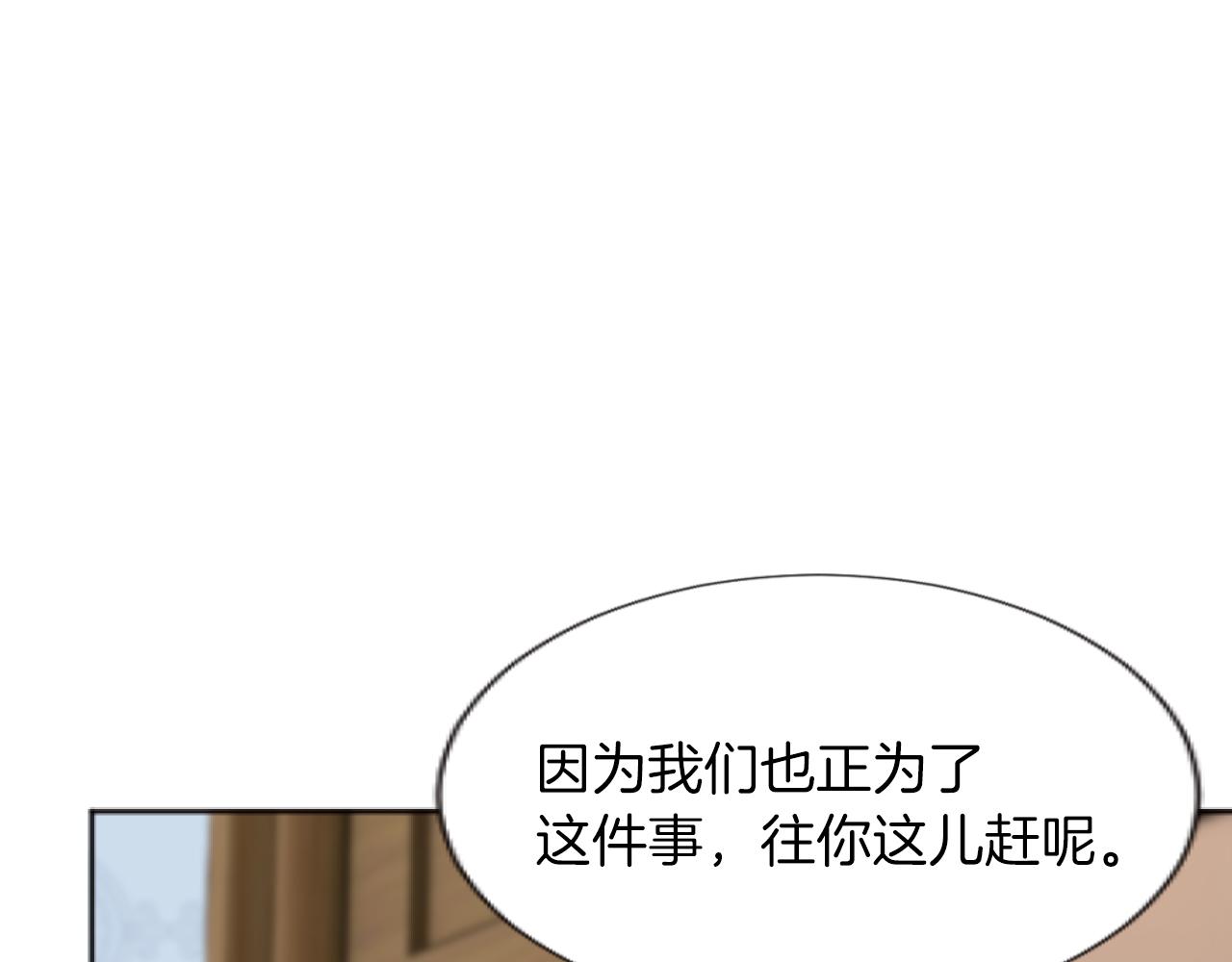 大小姐的復仇婚約 - 第39話 尋找證據(2/2) - 2