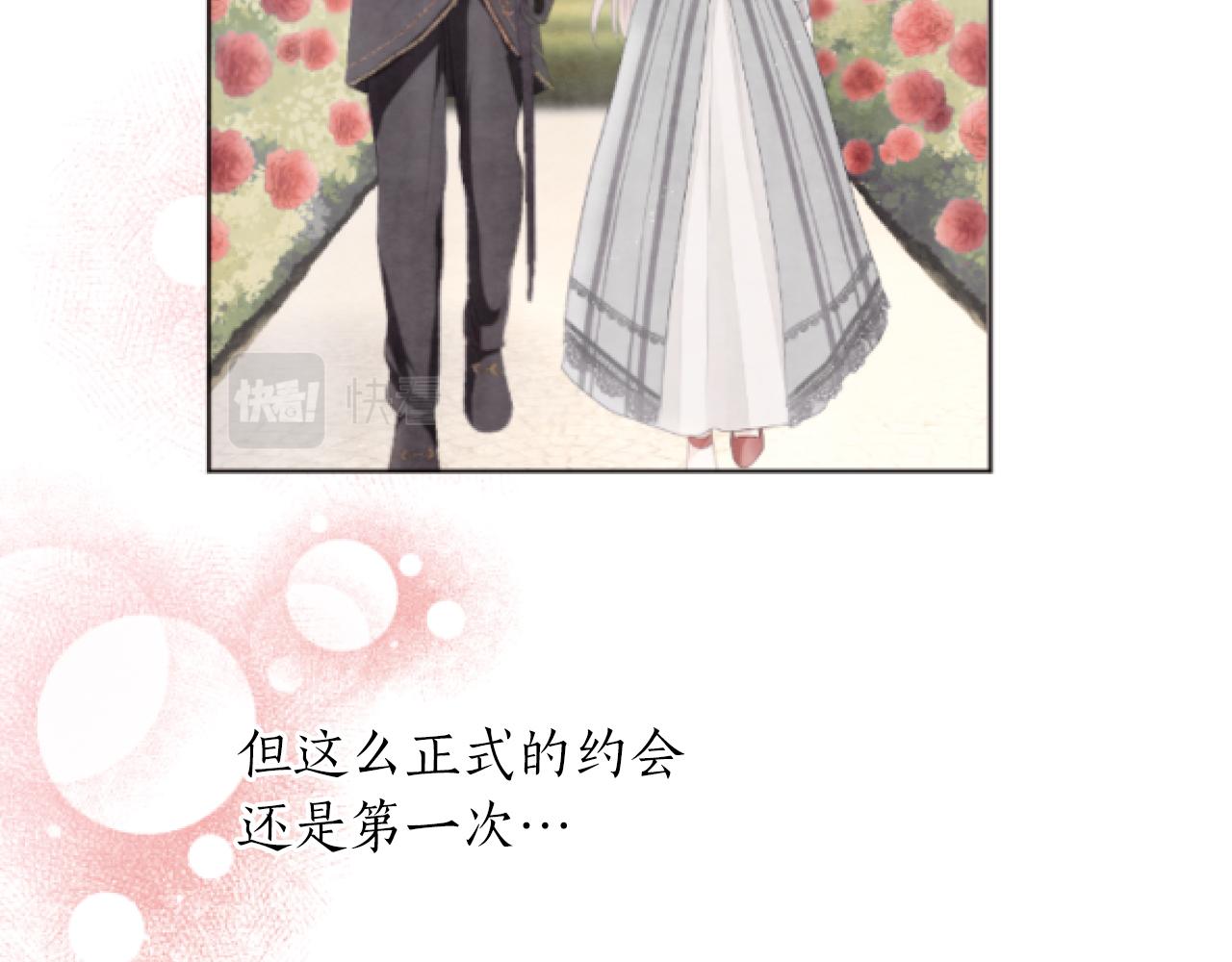 大小姐的復仇婚約 - 第47話 曾經的摯友(1/3) - 6