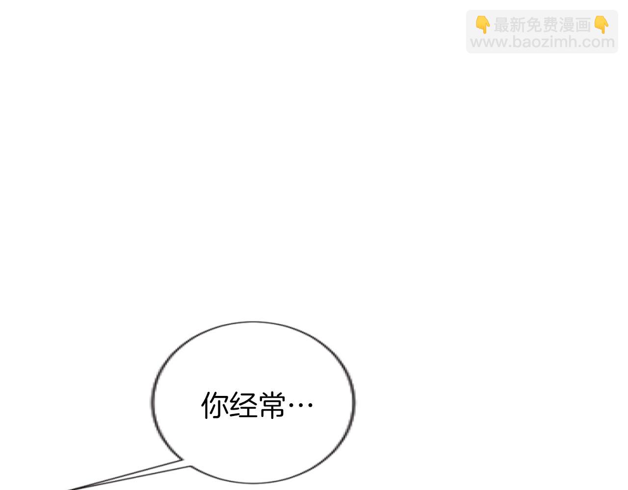 大小姐的復仇婚約 - 第47話 曾經的摯友(1/3) - 7