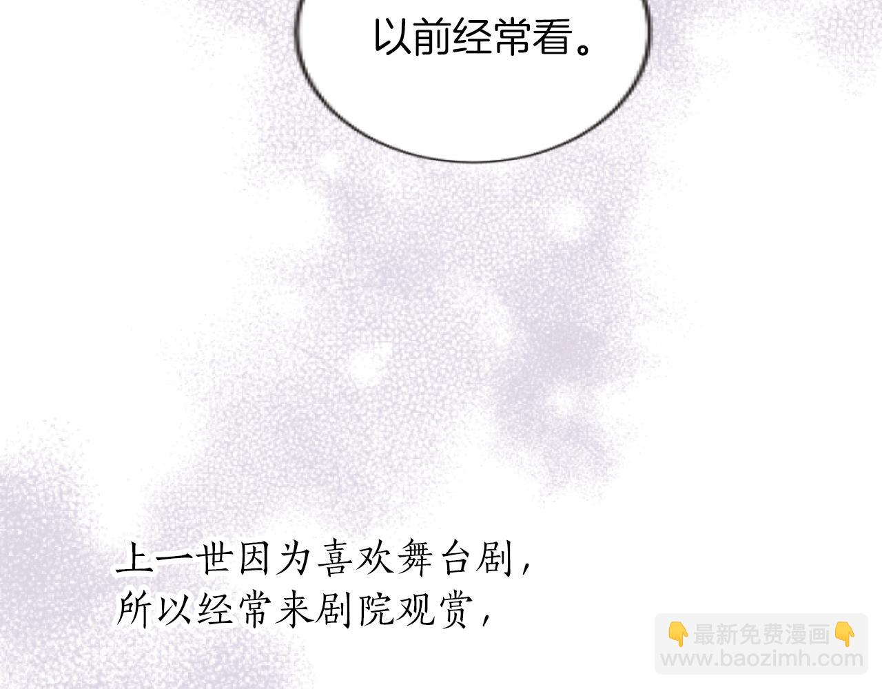 大小姐的復仇婚約 - 第47話 曾經的摯友(1/3) - 4