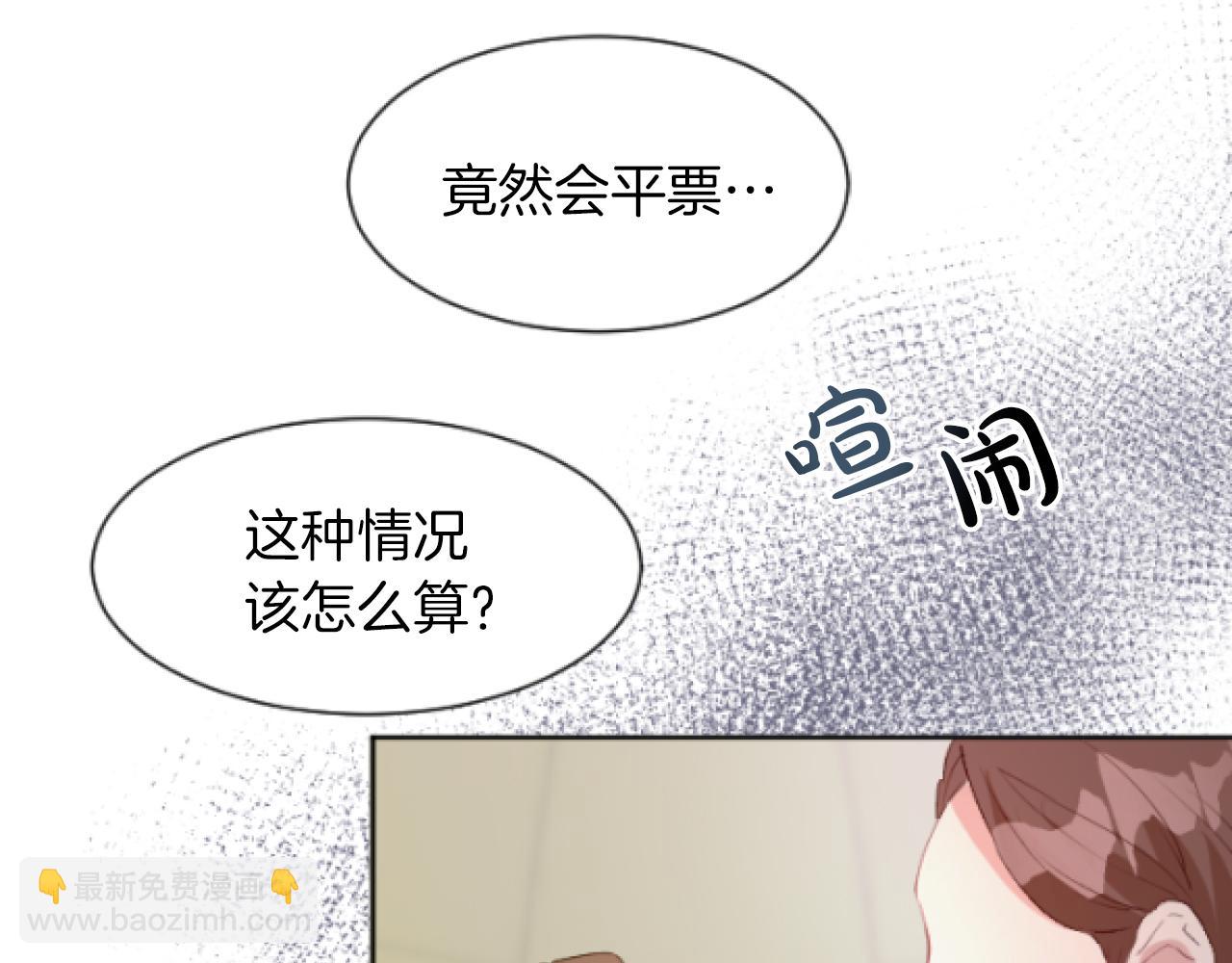 大小姐的復仇婚約 - 第51話 國王病倒(1/3) - 8