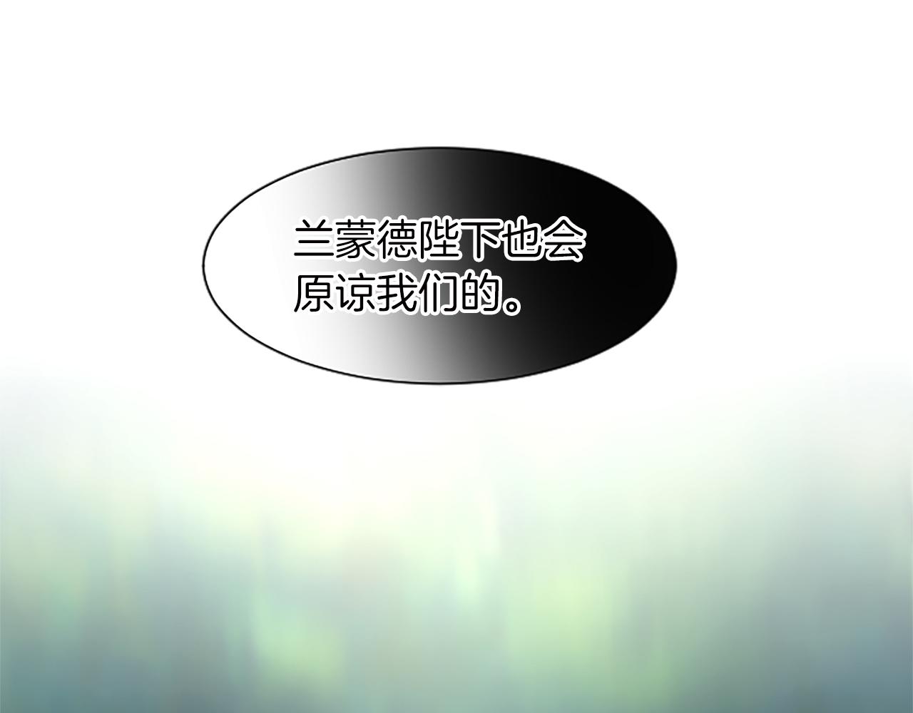 大小姐的復仇婚約 - 第55話 寡不敵衆(1/3) - 3